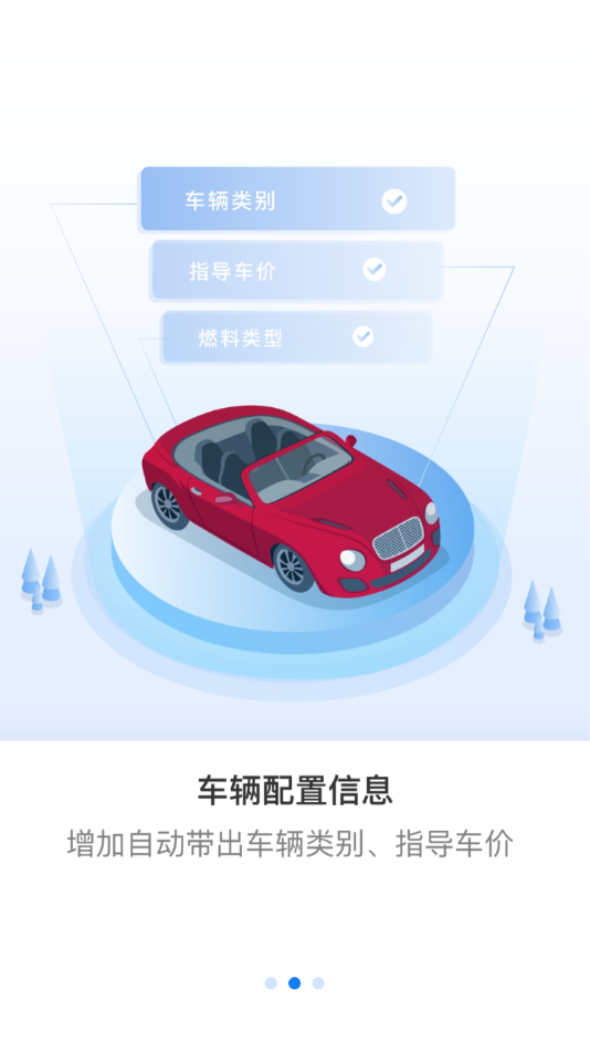 超级车店appv5.6.5 官方版