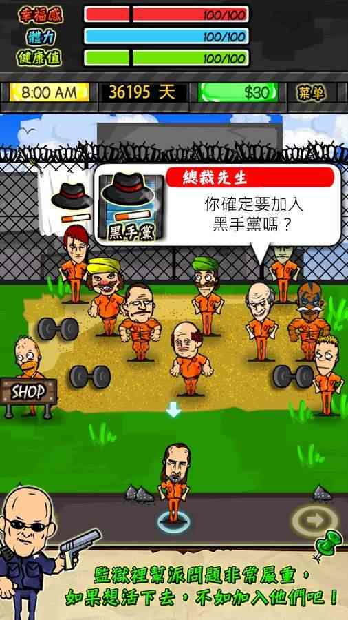 监狱生活prisonRPG1.6.1 中文版