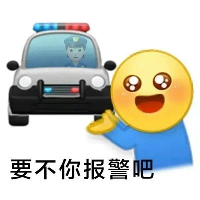 一定要存图的俏皮表情合集 很有用微信表情合集