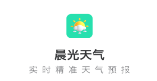 晨光天气app