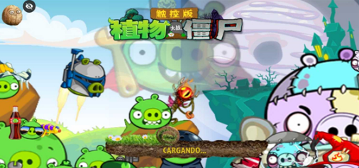 PVZ写实小猪版