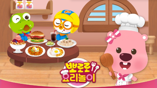 ³³Ϸ-(Pororo Cooking Game)