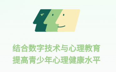 青少年心理援助系统app