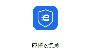 Ӧָeͨapp