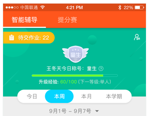 学乐云家校app免费下载