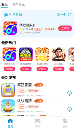 铁子游戏库app(TZ游戏库)