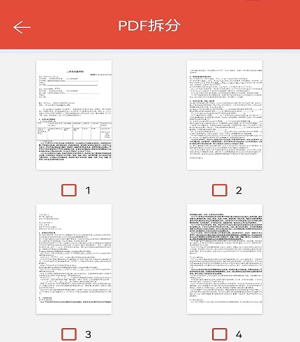 PDF办公助手