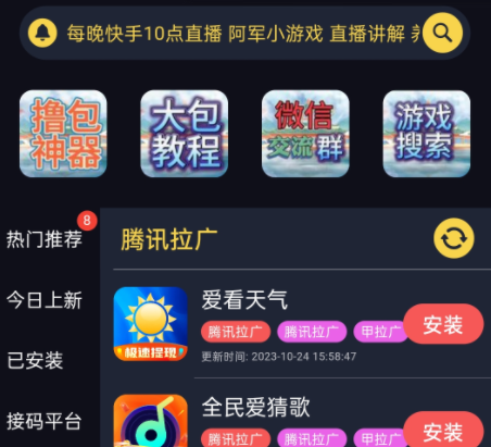 AJ游戏库app