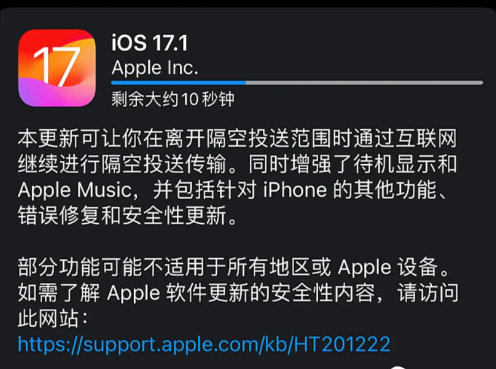 iOS17.1ֵøiOS17.1