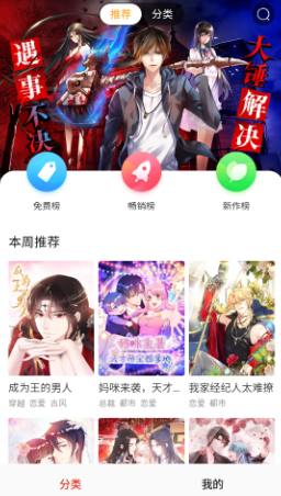 咕噜漫画app