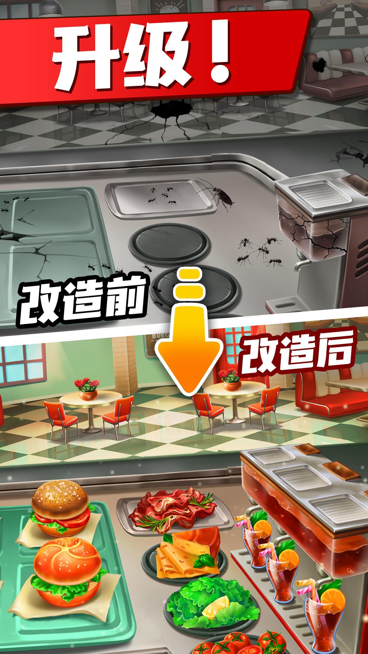 ⿷(Cooking Crush)v2.1.1 ׿