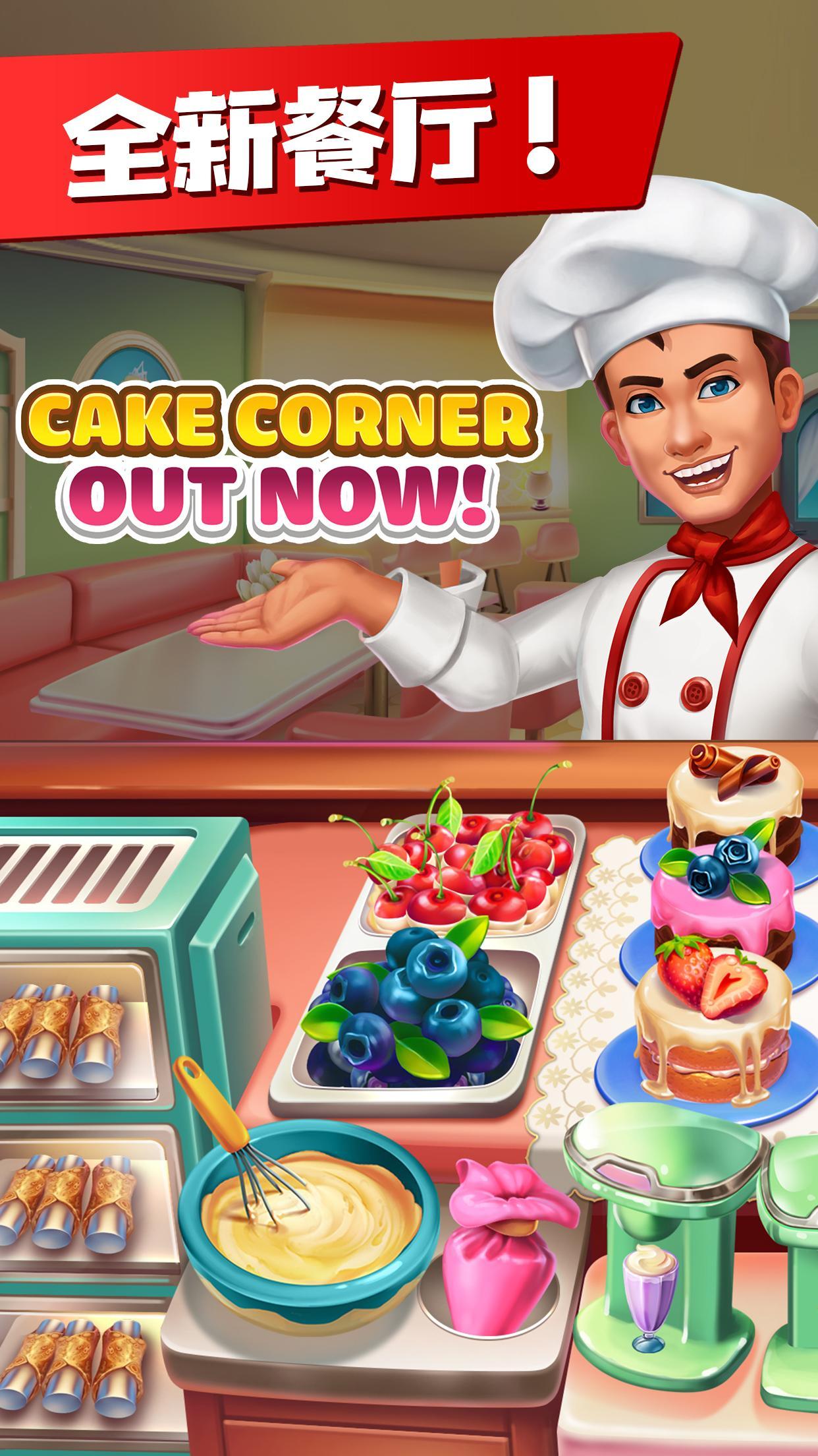 ⿷(Cooking Crush)v2.1.1 ׿