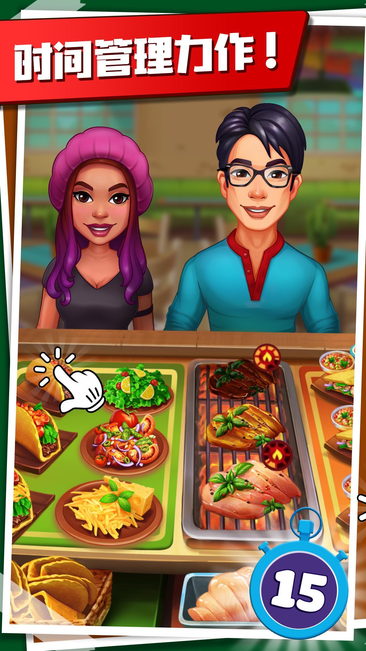 ⿷(Cooking Crush)v2.1.1 ׿