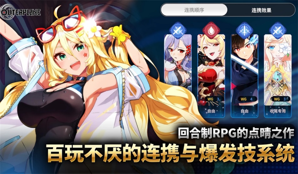 异域战记国际服v1.1.47 安卓版