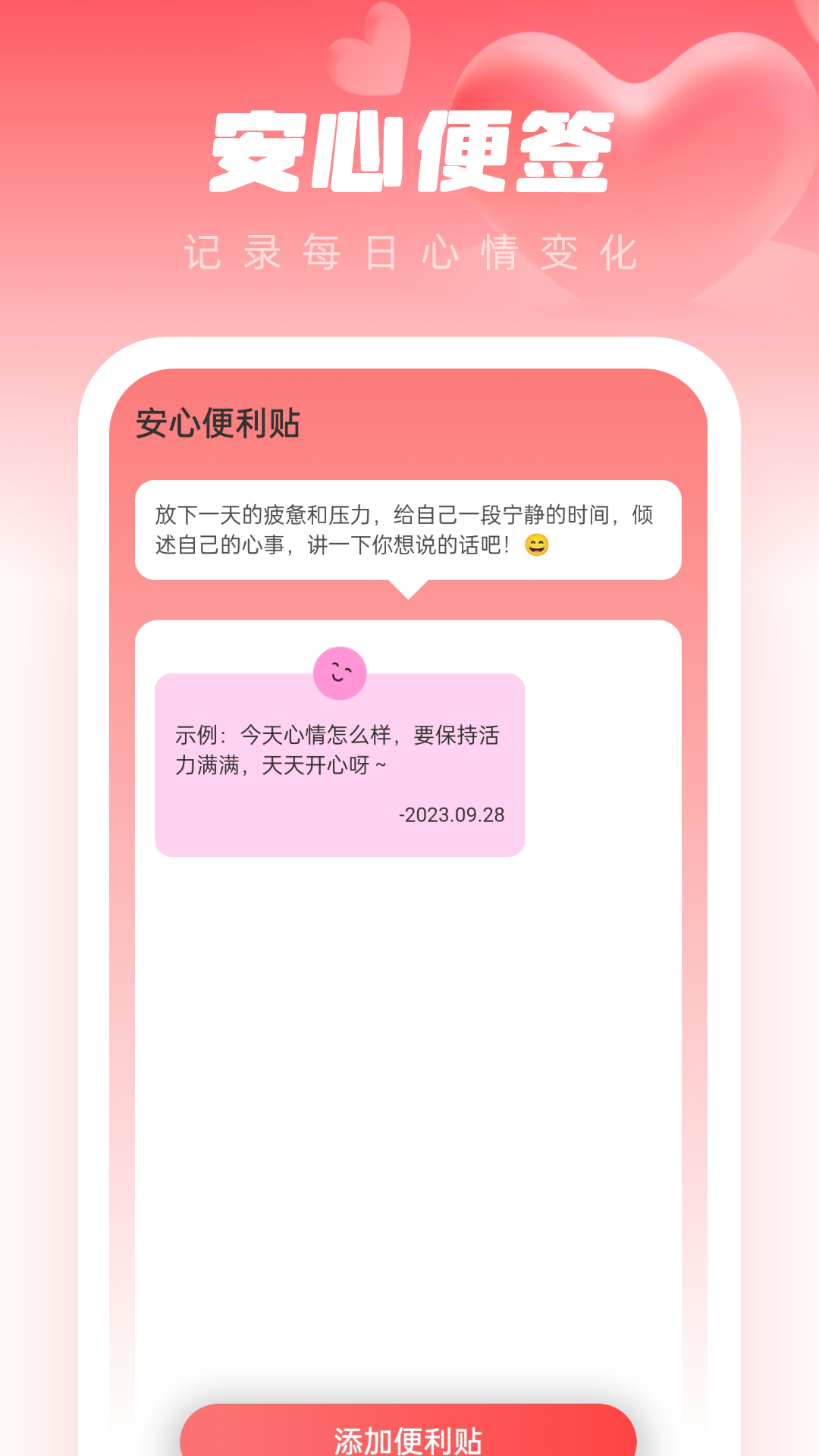 安心壁纸助手appv1.0.0 最新版