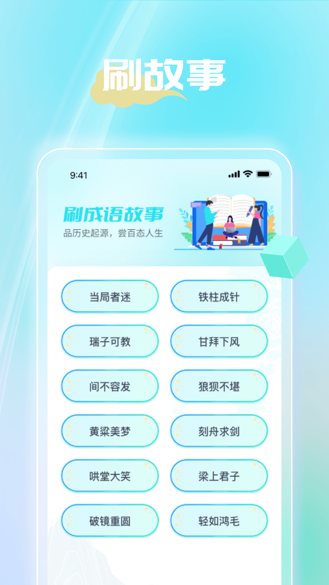 时光聚看v1.0.3 安卓版