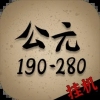 ԽԪ190~280һv1.0 ׿