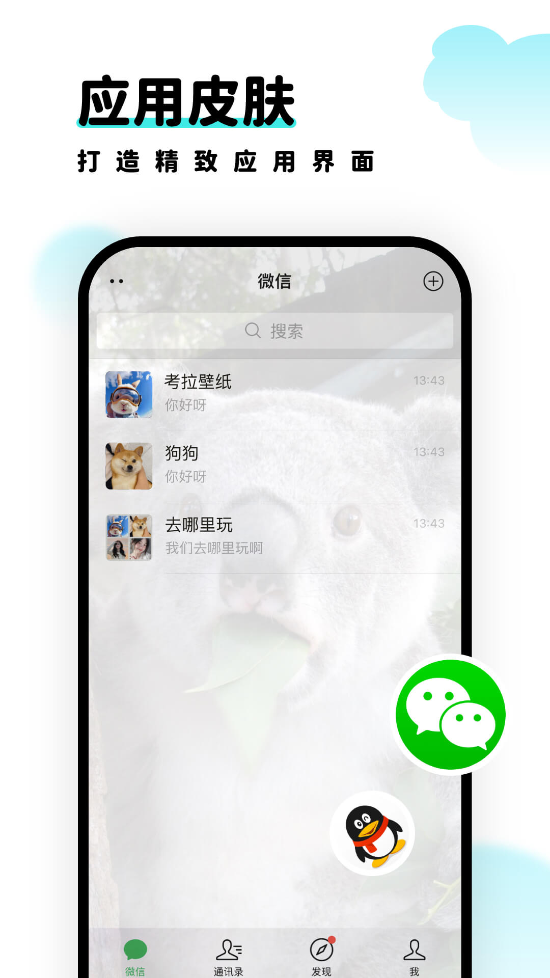 考拉壁纸appv1.7.0 最新版