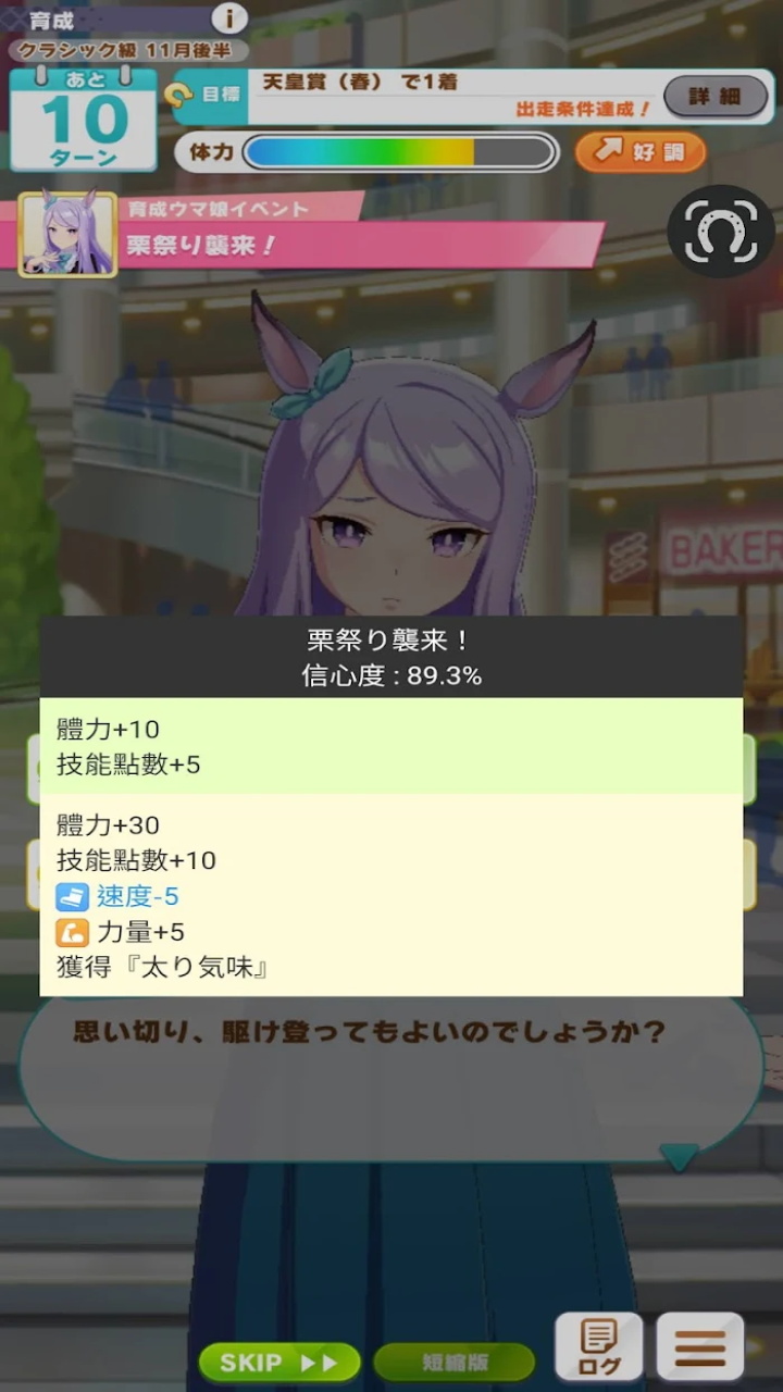 马娘事件簿台服v1.6.35cn 安卓版