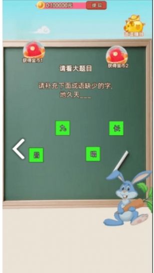 李阁老答题v1.2.21 安卓版