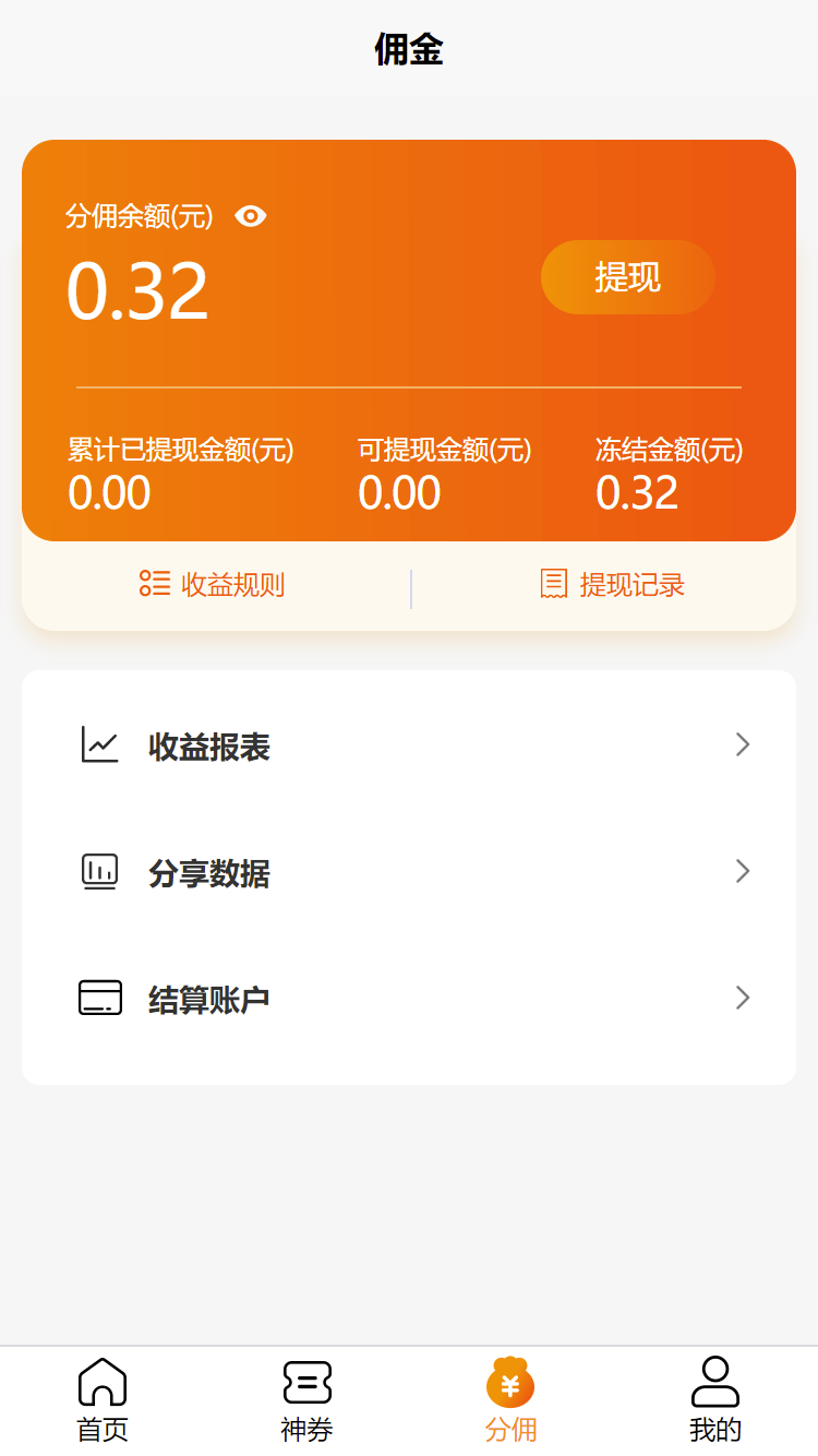 换呗生活appv2.0.0 最新版