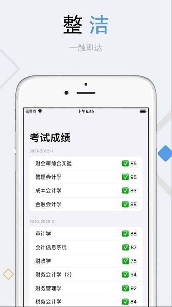 栗子课表v3.2.0 手机版