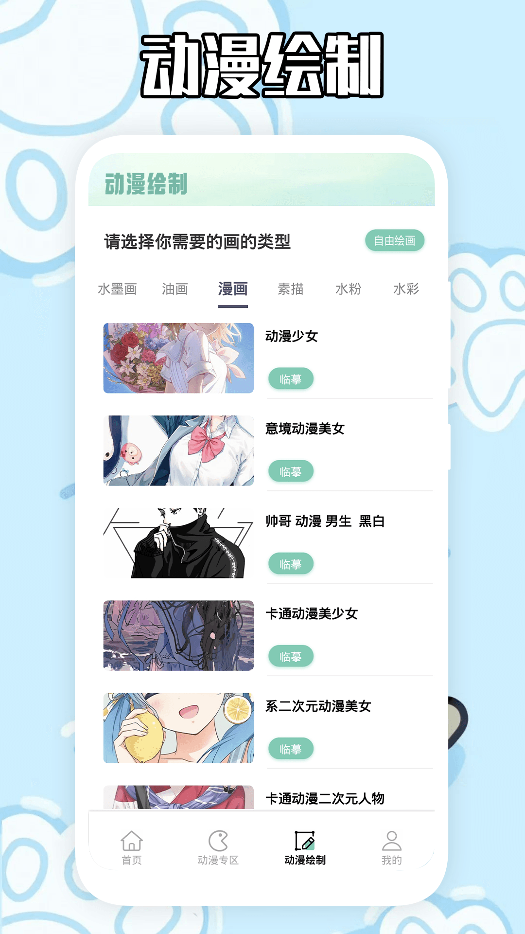 綯appv1.2 ׿