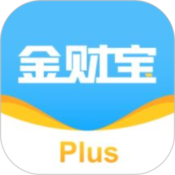 金财宝Plusv1.5.1 安卓版