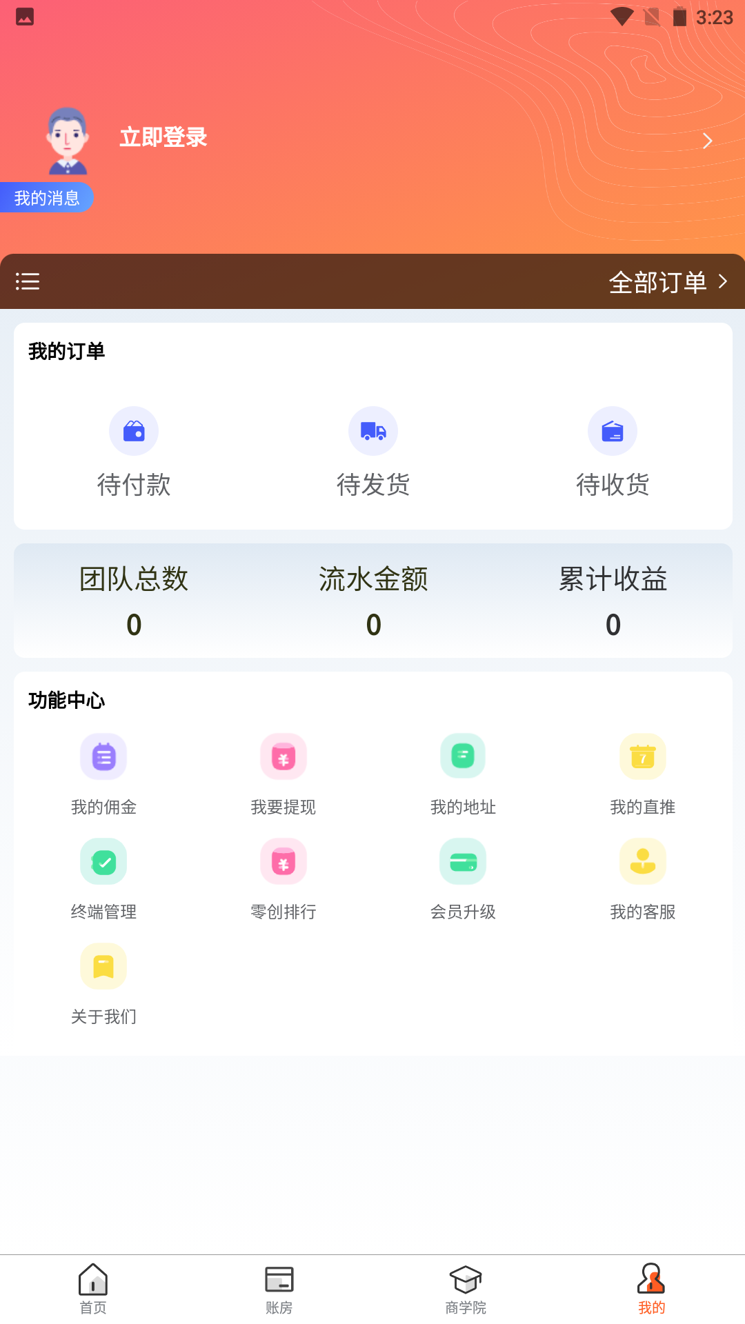 零创吧v1.0.4 安卓版