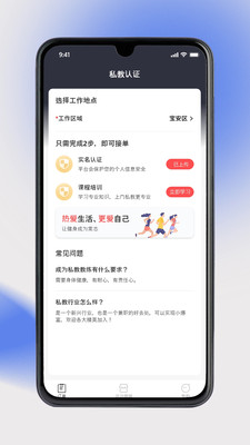 奥派运动教练端appv1.8.83 最新版