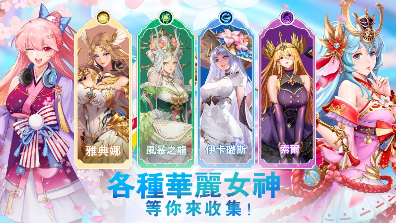 Idle Angels放置女神v6.8.7.042002 安卓版