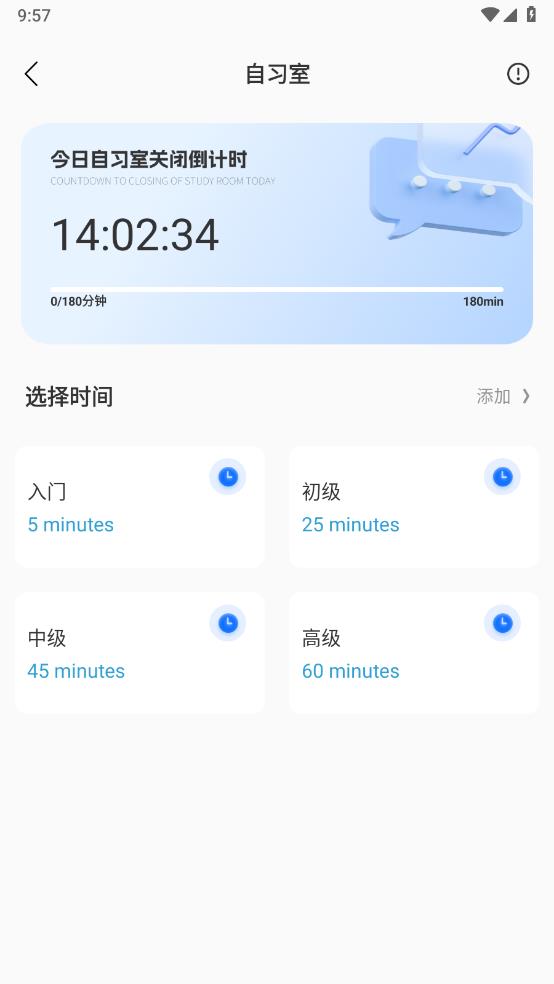 乐学有道文辕版v1.0.0 安卓版