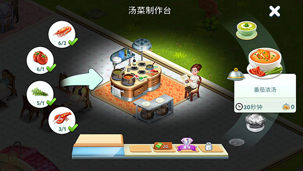 明星厨师2（Star Chef 2）v1.6.39 安卓版