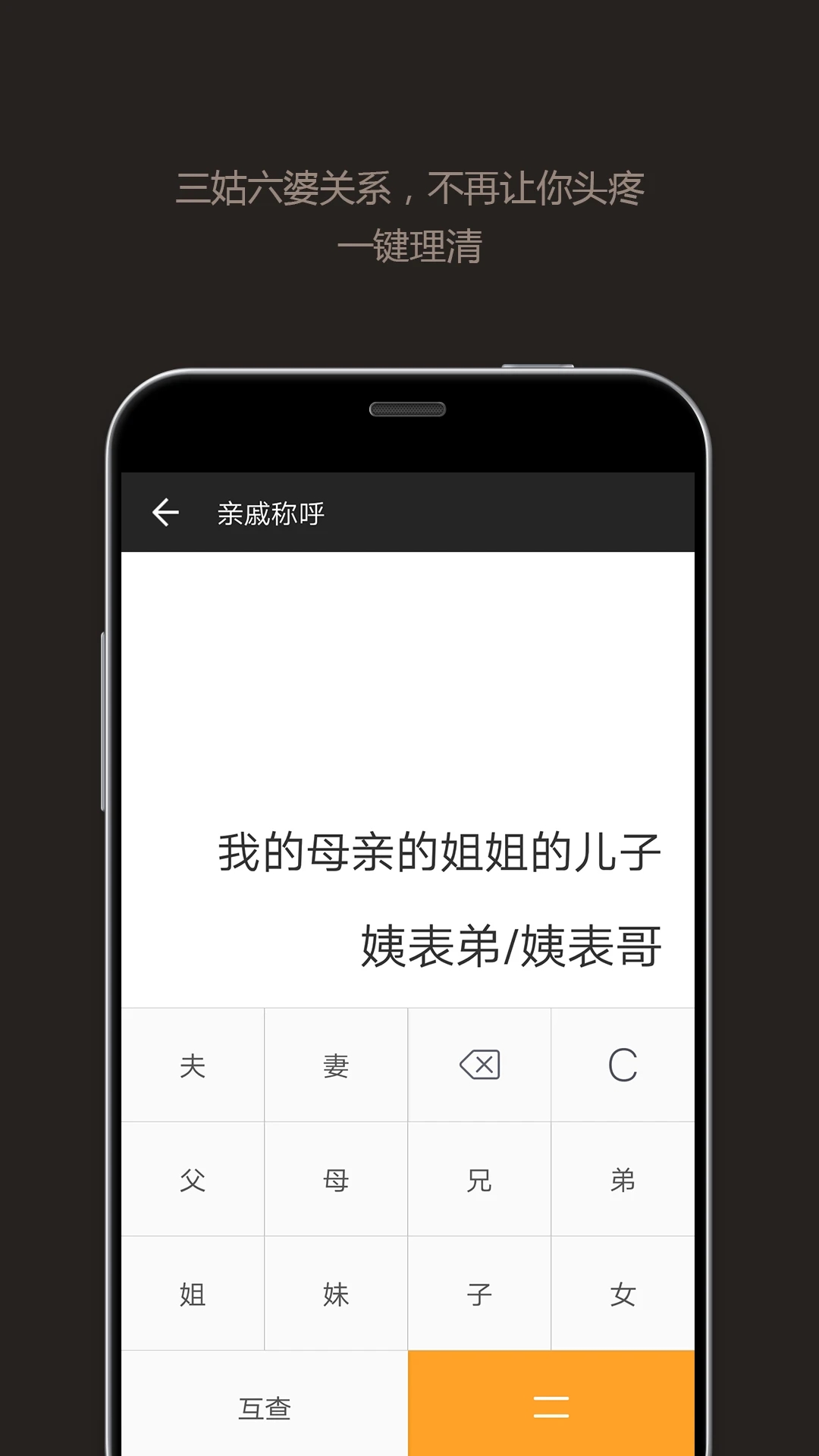 全能计算器 appv24.0.1 安卓版