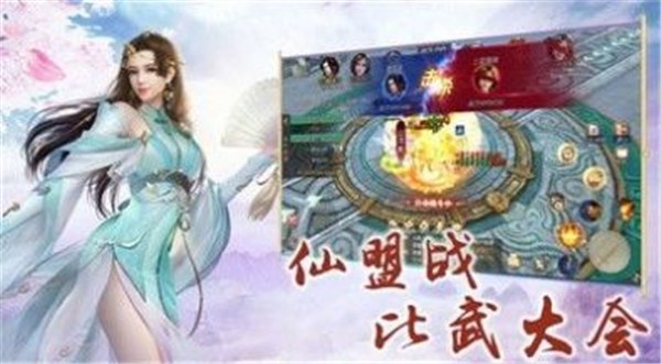 寻仙缘记v1.0.0 安卓版