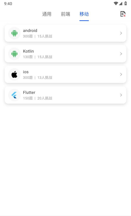 OfferѼv1.0.2 ٷ