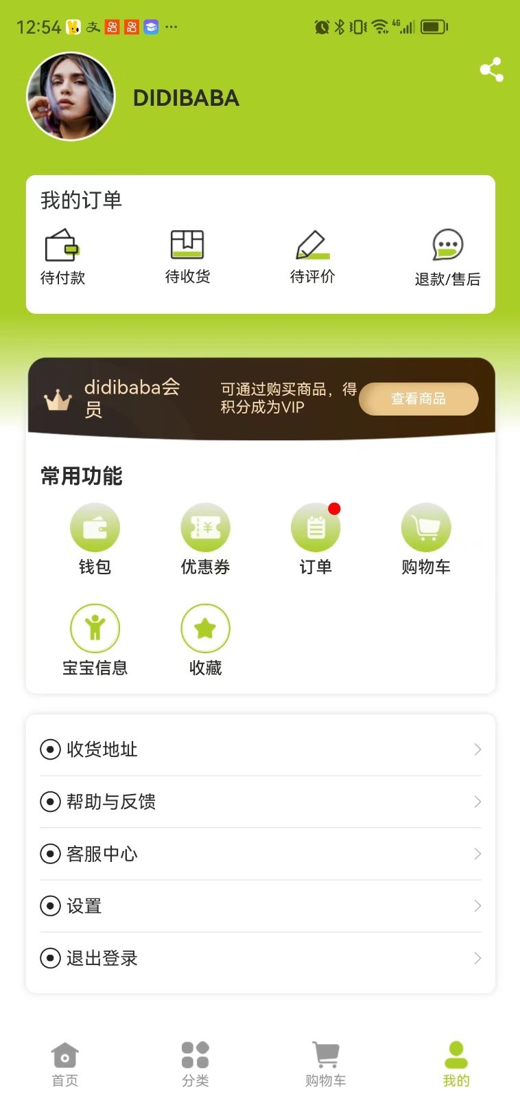 DIDIBABAͯƷٻv1.1.0 ׿