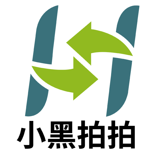 小黑拍拍手机竞拍v1.2.0 最新版