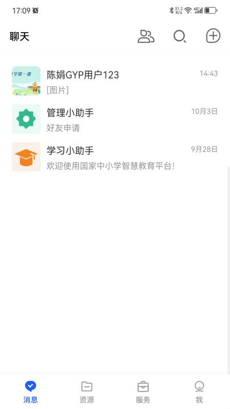 智慧教育app下载v6.0.2 最新版