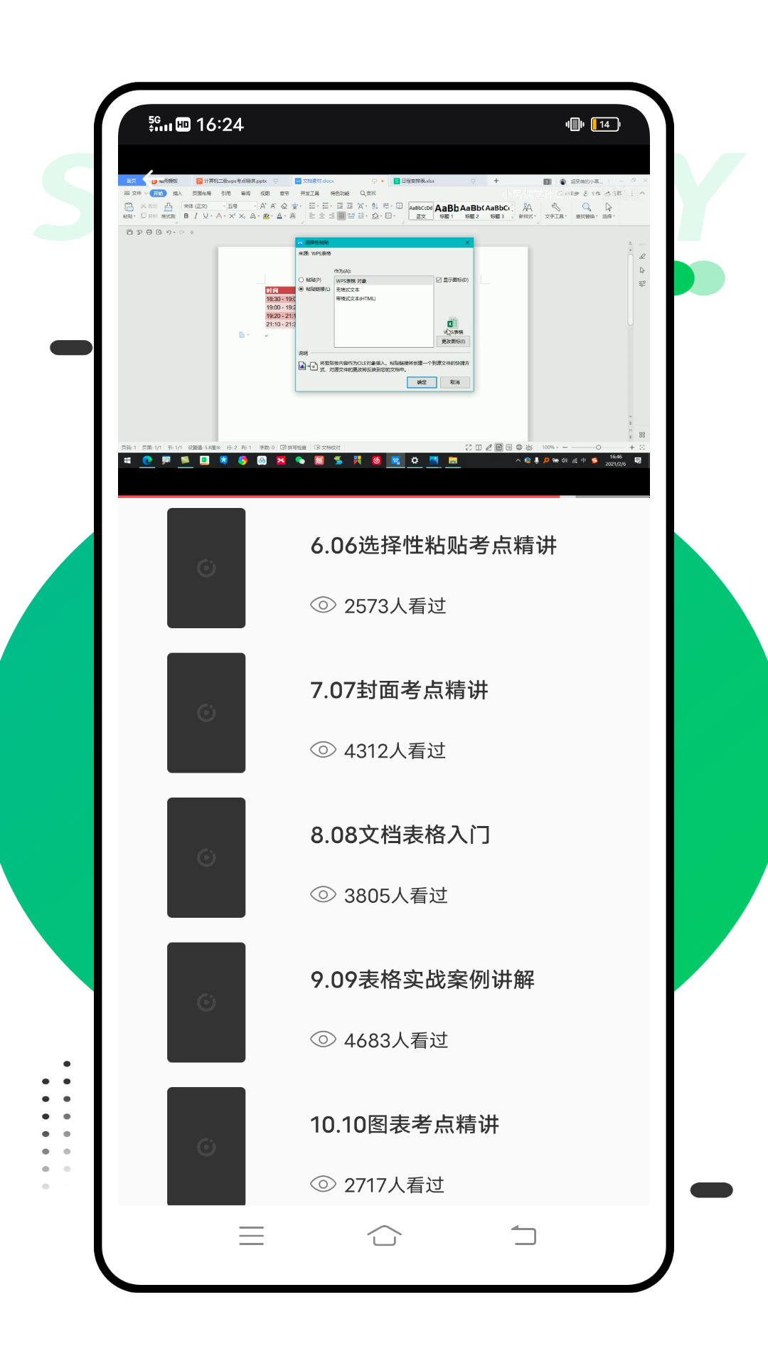 智考慧学appv1.0.1 最新版