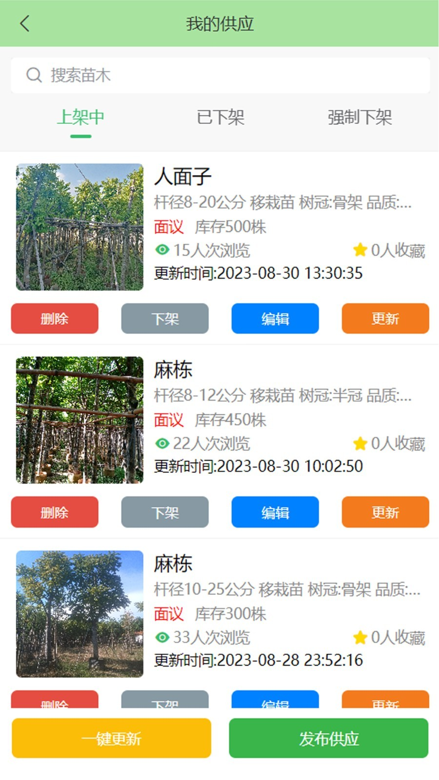 籨appv1.0.2 °