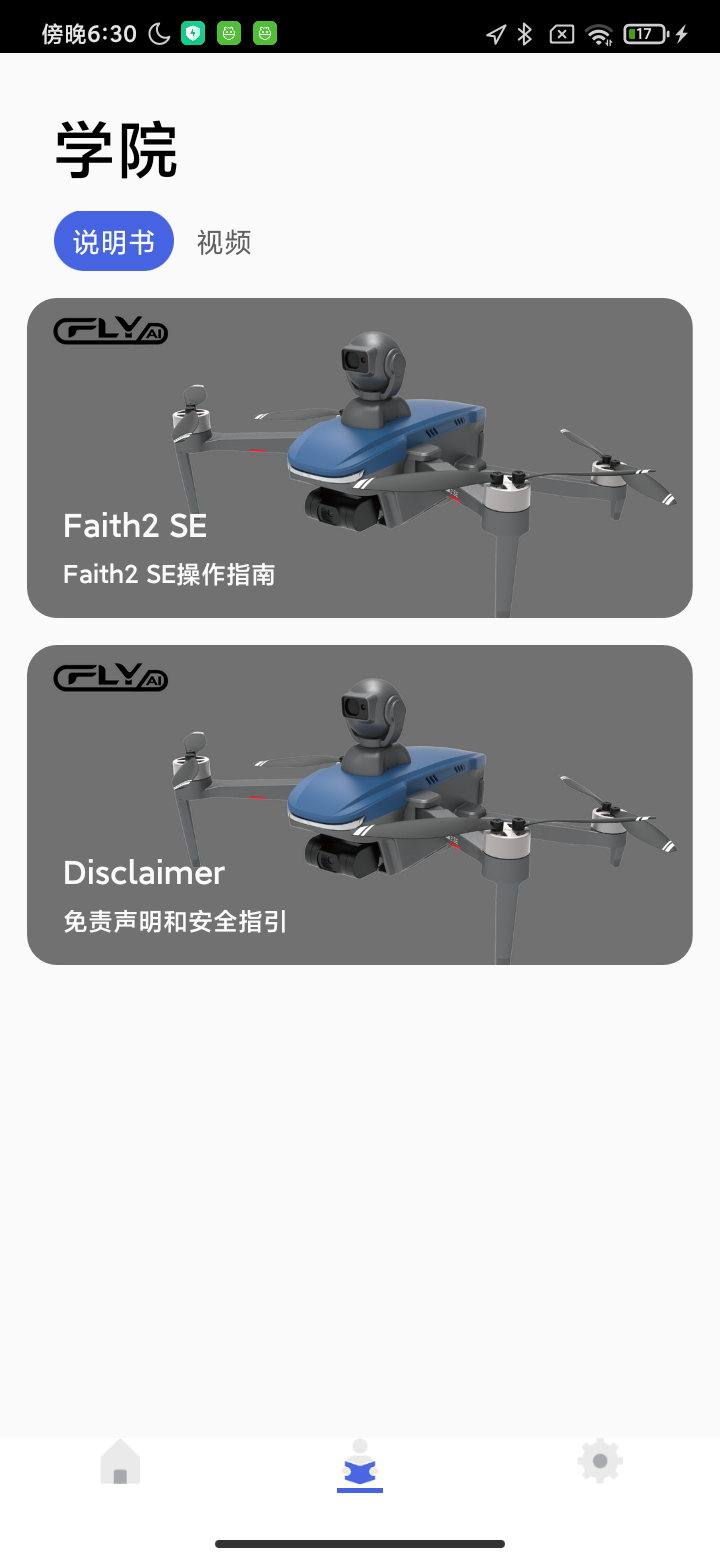 Cfly GOv1.0.3 安卓版