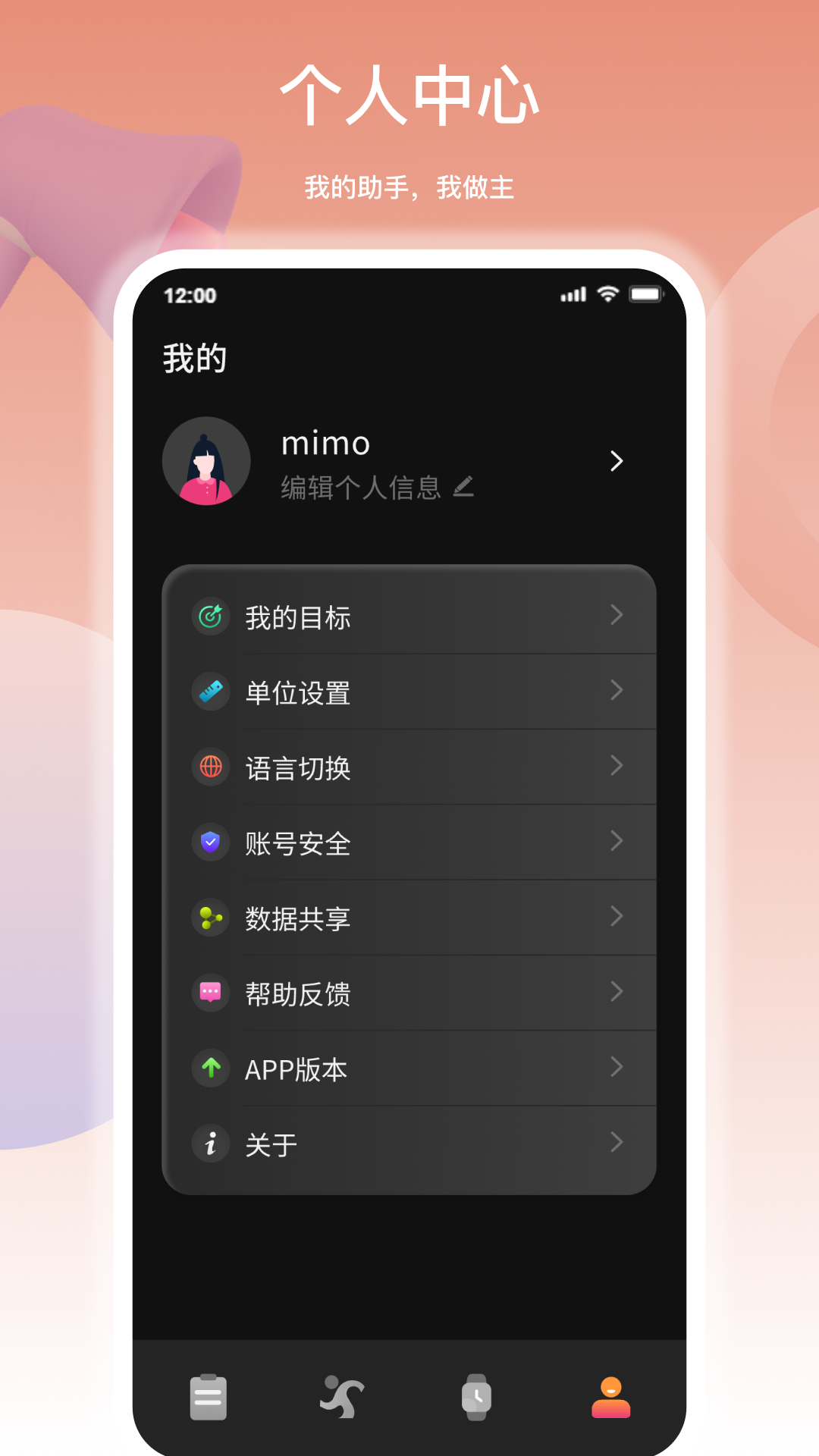 Mimo Fitv0.6.6 ׿