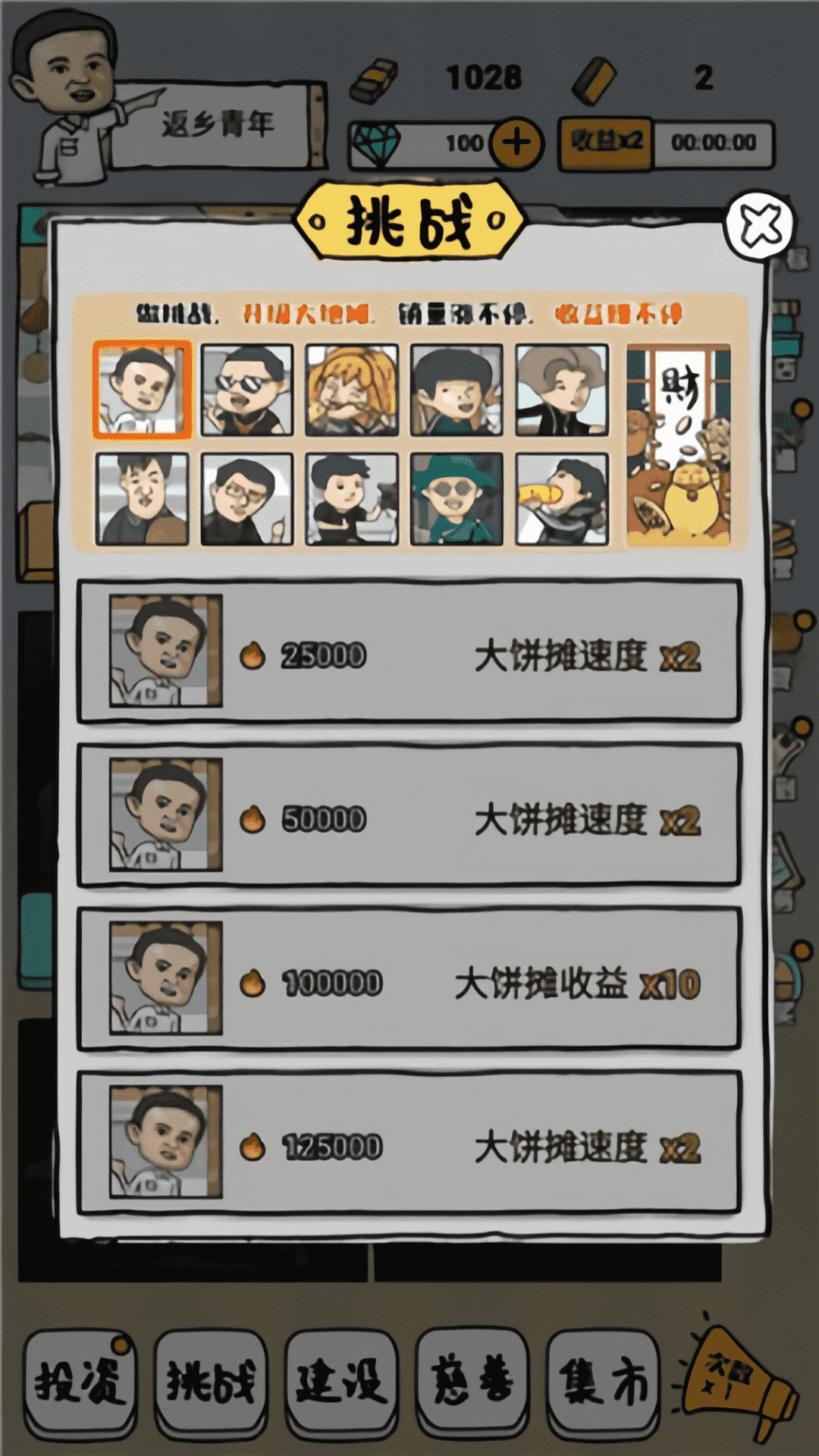 启强人生模拟v1.0.0 最新版