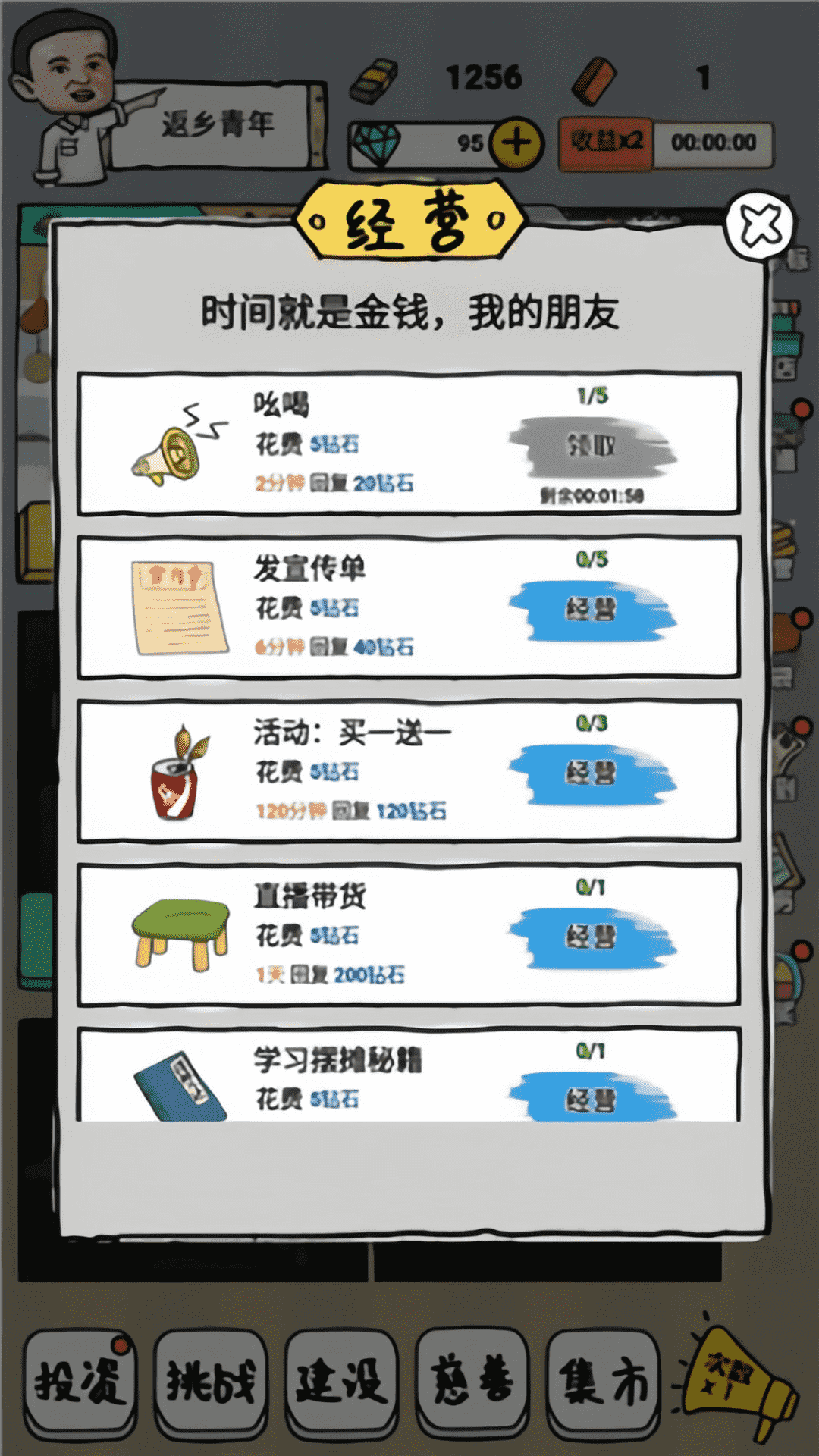 启强人生模拟v1.0.0 最新版