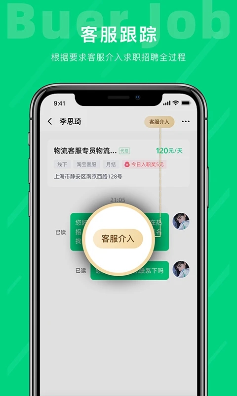 不二兼职appv1.0.47 官方版