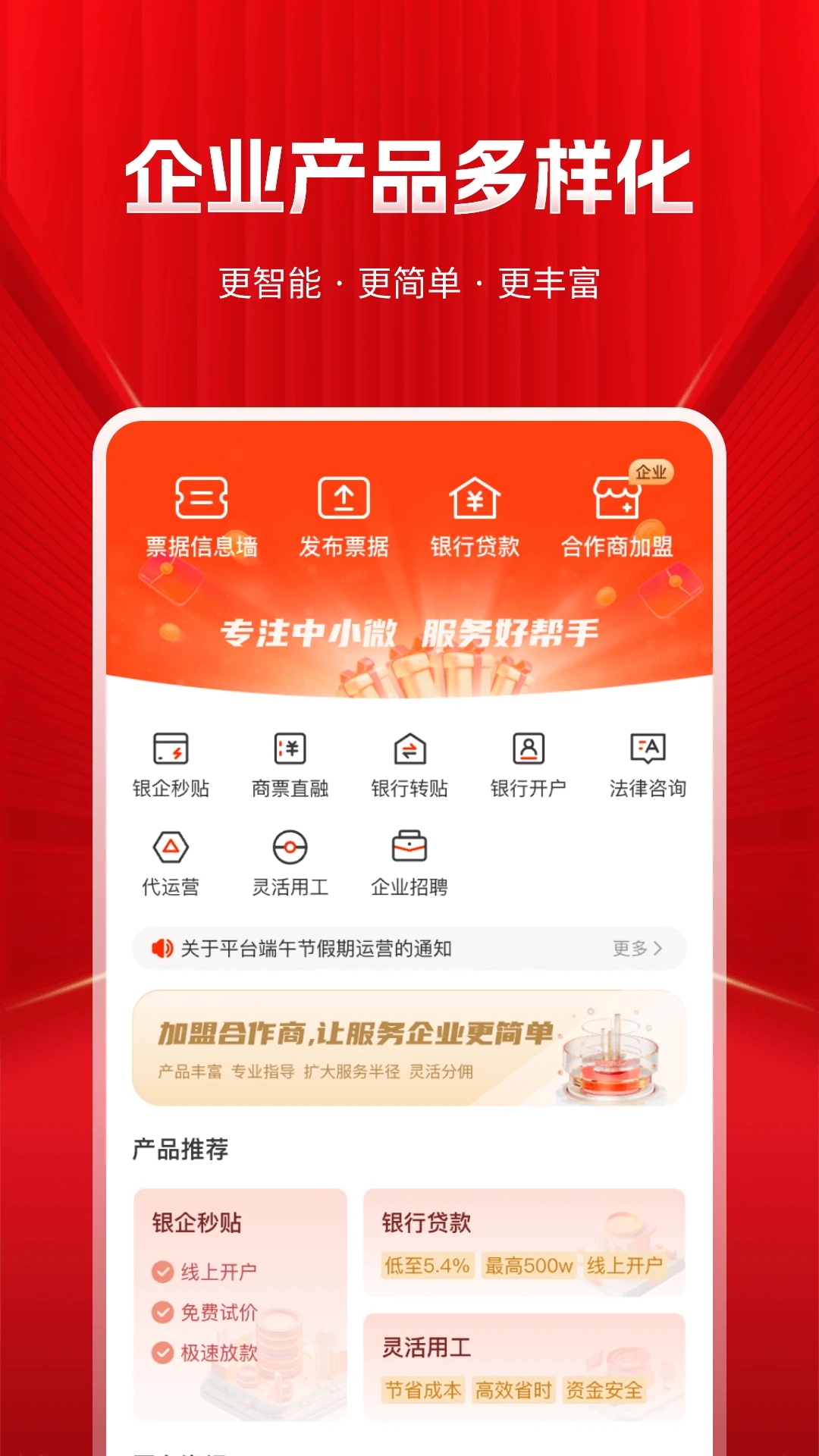 Ʊappv2.3.60 ׿