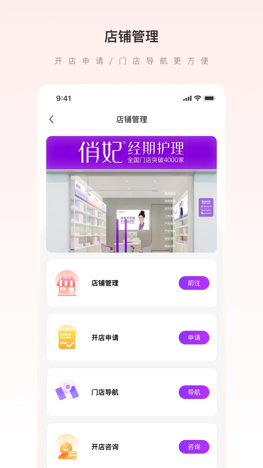 爱善天使官方app下载v3.0.108 安卓版