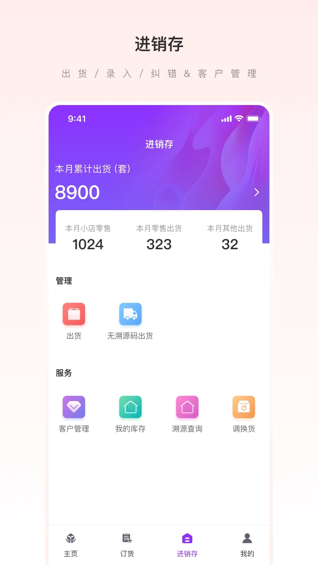 爱善天使官方app下载v3.0.108 安卓版