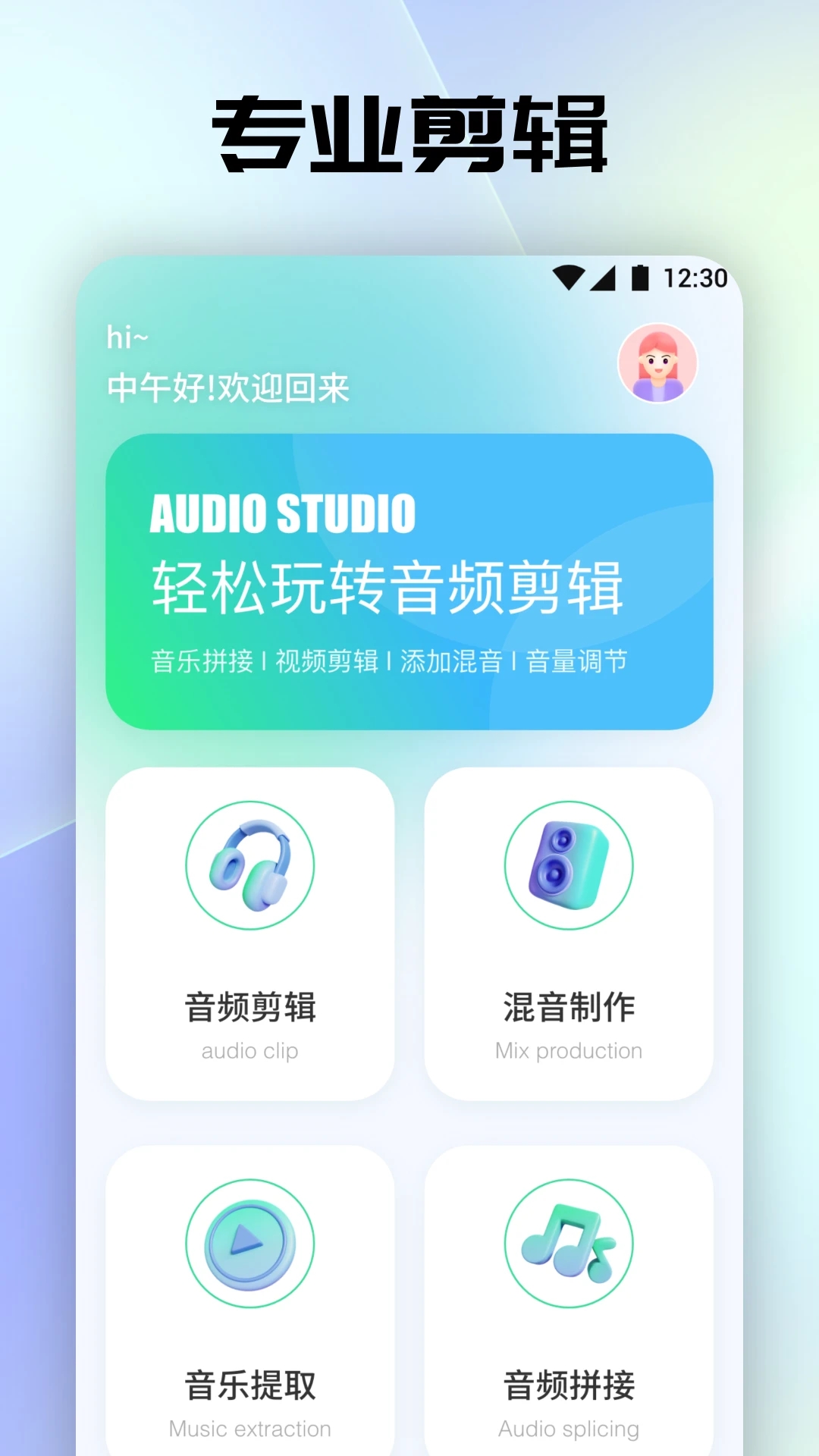 tunefind音乐软件v1.0.0 最新版